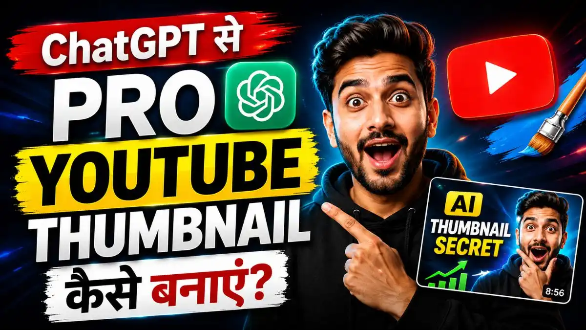 ChatGPT से Pro YouTube Thumbnail