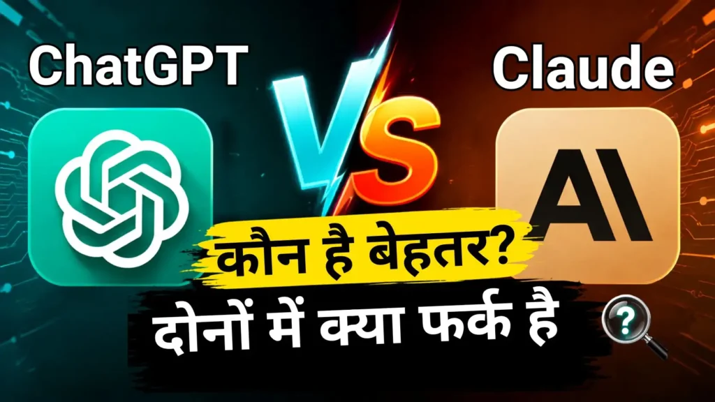 ChatGPT vs Claude