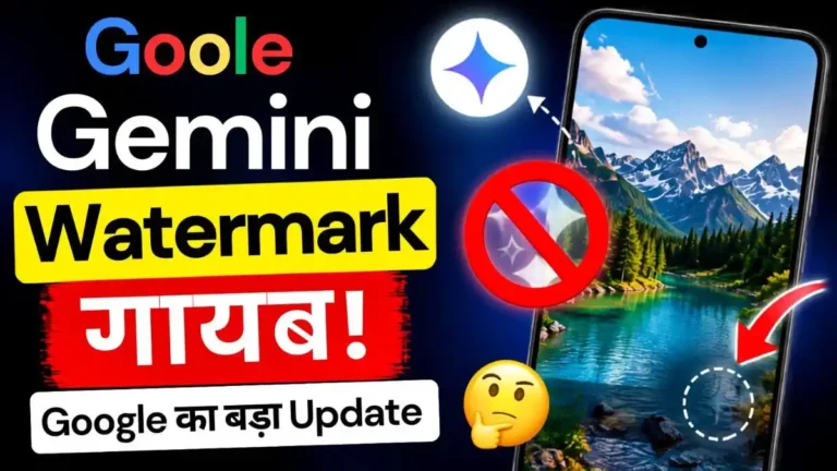 Google Gemini watermark