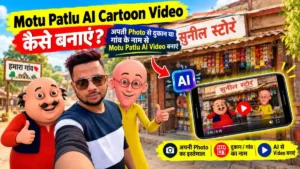 Motu Patlu AI Cartoon Video Kaise Banaye