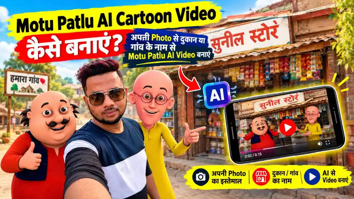 Motu Patlu AI Cartoon Video Kaise Banaye